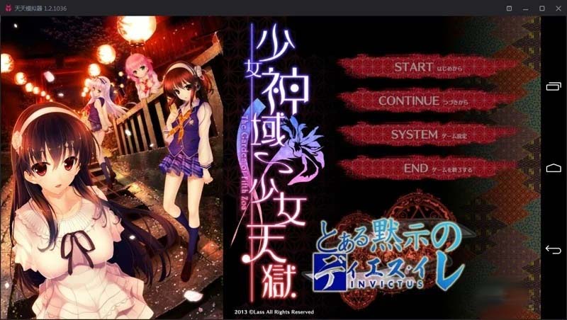 图片[1]-R1953 【吉里吉里】【0.8汉化】少女神域少女天域-1288游戏网