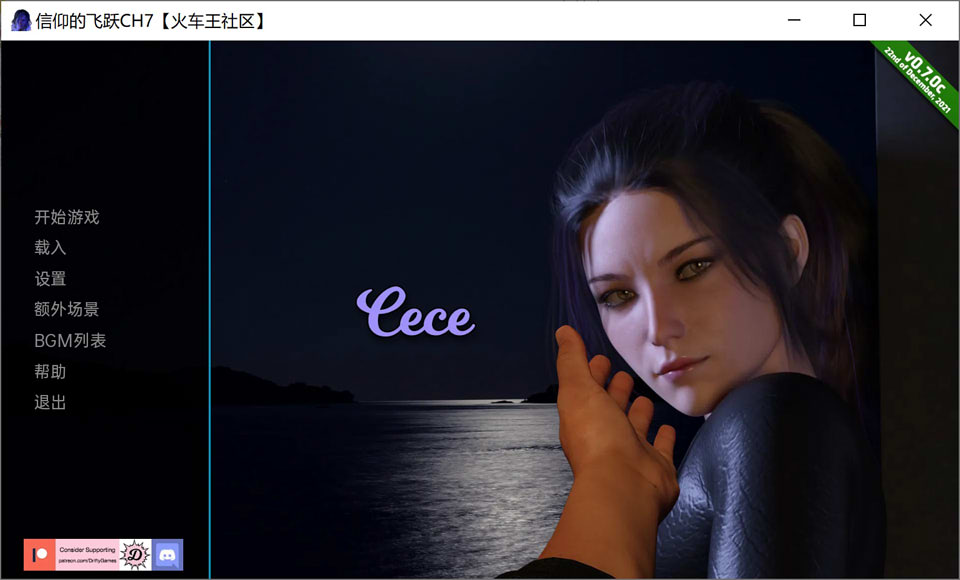 图片[1]-信仰之跃 Leap of Faith Ch.7 精翻汉化版[PC+安卓][5月更新/3G]-1288游戏网