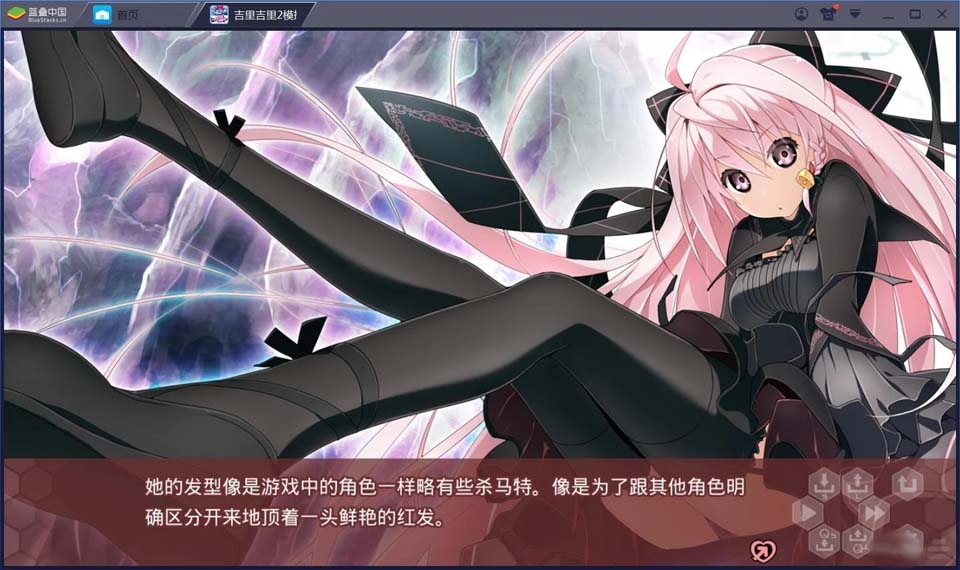 图片[2]-R1955 【吉里吉里】【汉化】心灵重启-1288游戏网