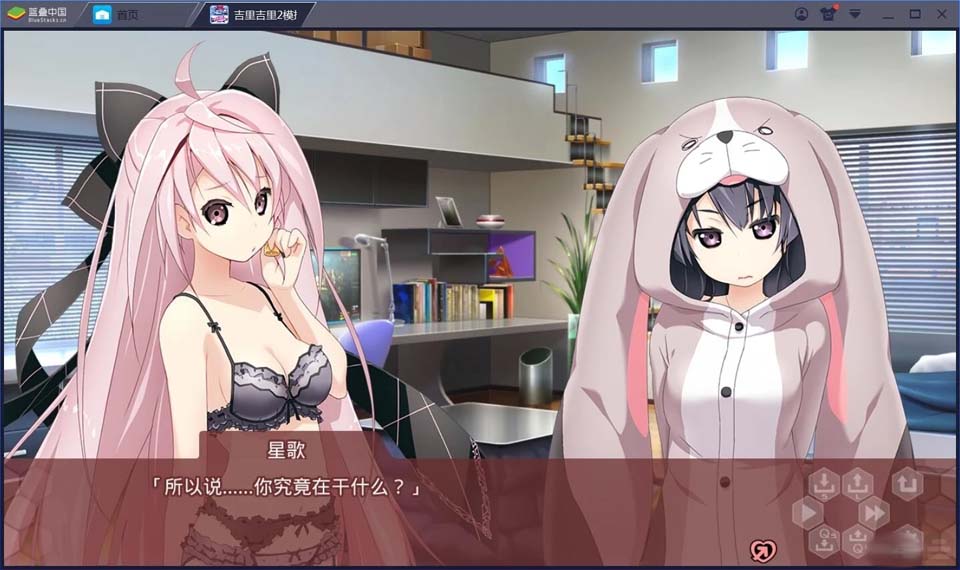 图片[4]-R1955 【吉里吉里】【汉化】心灵重启-1288游戏网