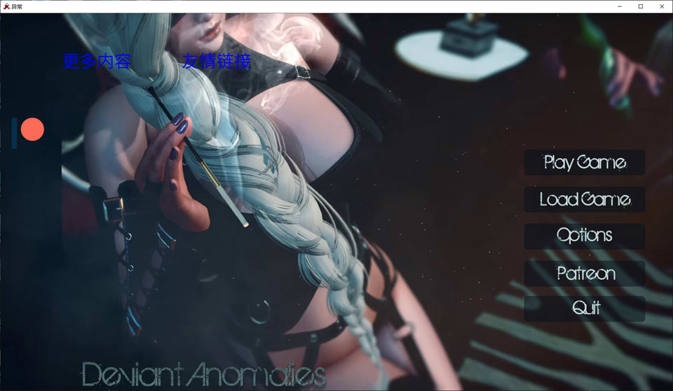 图片[1]-极度异常 Deviant Anomalies Ver7.3 精翻汉化版[PC+安卓][5月更新/2G]-1288游戏网