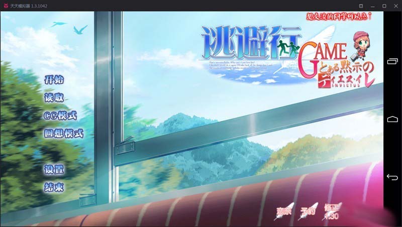 图片[1]-R1958 【吉里吉里】【汉化】逃避行GAME-1288游戏网