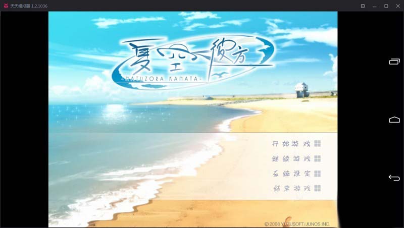 图片[1]-R1959 【吉里吉里】【汉化】夏空彼方-1288游戏网