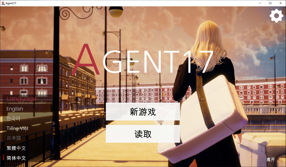图片[1]-特工17 Agent17 Ver17.8 官方中文版[PC+安卓][5月底更新/3G]-1288游戏网