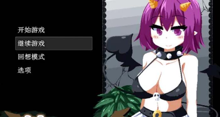 图片[1]-R1962 魅魔伴侣-莉莉姆：Succumate 精修汉化版+存档攻略【新汉化/1.6G】-1288游戏网