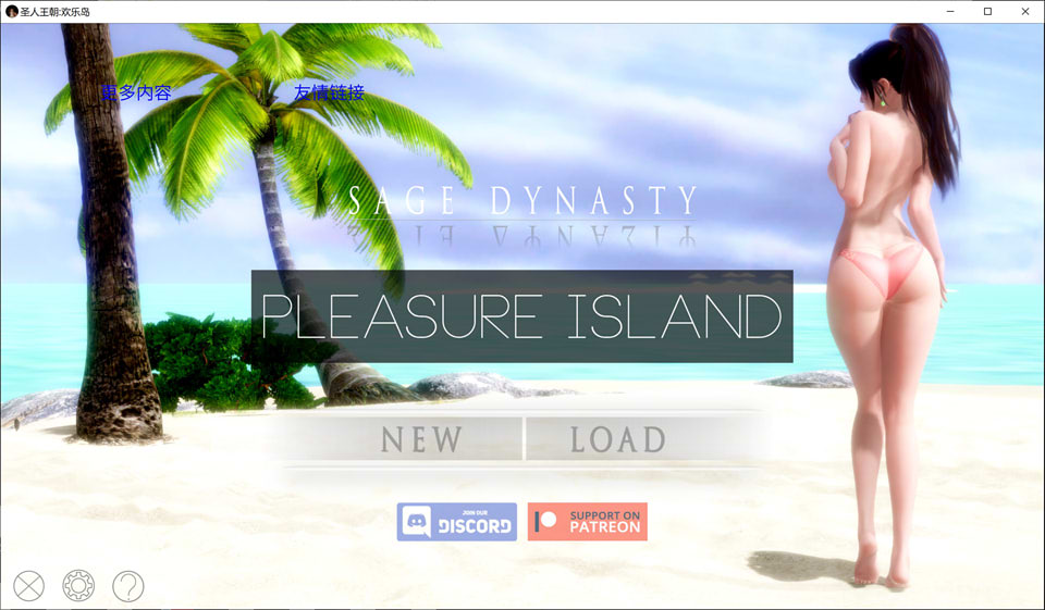 图片[1]-欢乐岛 Pleasure Island Ver0.2c 云翻汉化版[PC+安卓][5月底更新/2.5G]-1288游戏网