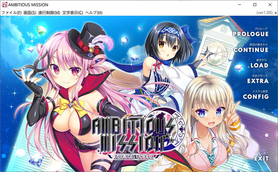 图片[1]-雄心壮志 AMBITIOUS MISSION Ver1.0 日文原版★全CG存档+攻略[新作/5G]-1288游戏网