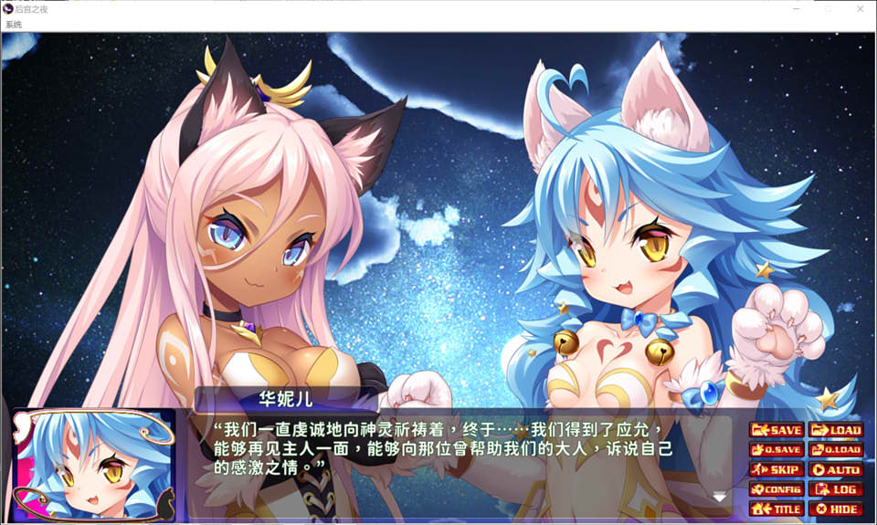 图片[1]-后宫之夜 精翻汉化版★CV+全CG存档+攻略/佳作[新汉化/1.5G]-1288游戏网