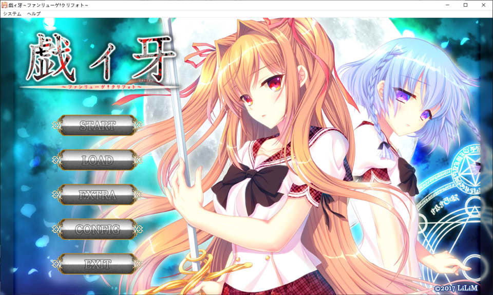 图片[1]-戯ィ牙~幻想相册~ファンリューゲ·クリフォト~日文原版★全CG存档+攻略[3.5G]-1288游戏网
