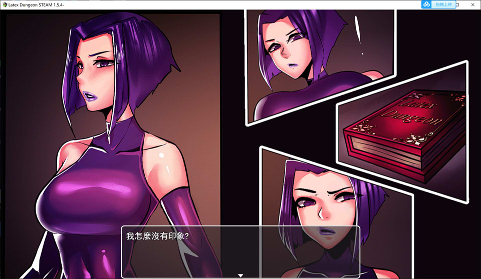 图片[1]-乳胶地牢 重置版 V1.51 STEAM官方中文步兵版+目录全CG[新作/950M]-1288游戏网