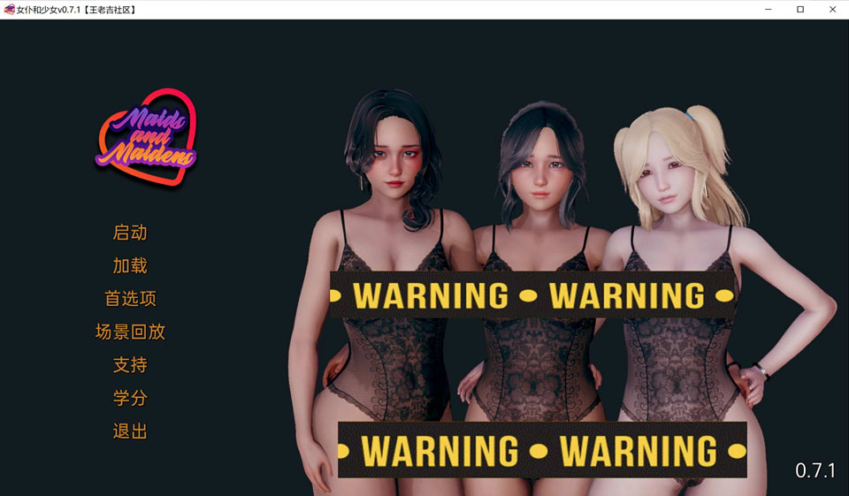 图片[1]-女仆和少女 Maids and Maidens V0.71 精翻汉化版[PC+安卓][6月更新/2G]-1288游戏网