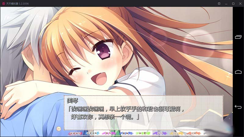 图片[2]-R1992 【吉里吉里】【汉化】仓野家的双胞胎故事-1288游戏网