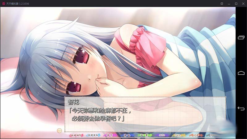 图片[3]-R1992 【吉里吉里】【汉化】仓野家的双胞胎故事-1288游戏网