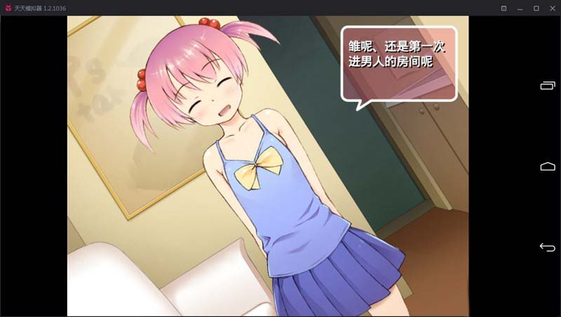 图片[3]-R1994 【吉里吉里】【汉化】雏酱的秘密-1288游戏网