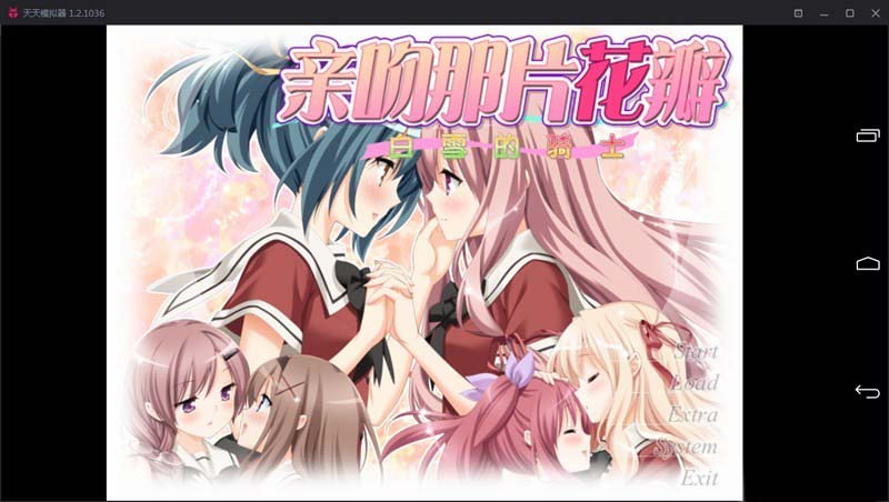 图片[1]-R1995 【吉里吉里】【汉化】花吻在上16-1288游戏网
