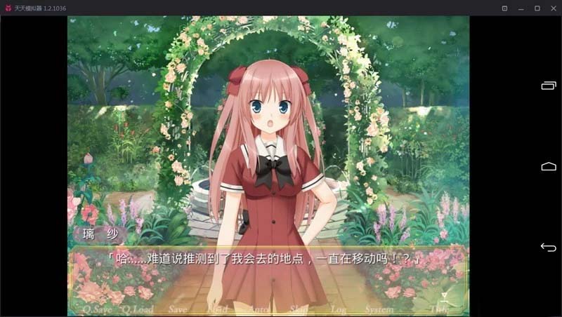 图片[3]-R1995 【吉里吉里】【汉化】花吻在上16-1288游戏网