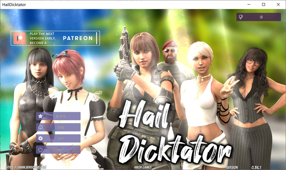 图片[1]-冰雹独裁者 Hail Dicktator V0.36.1 官方云汉化版[PC+安卓][6月更新/5G]-1288游戏网
