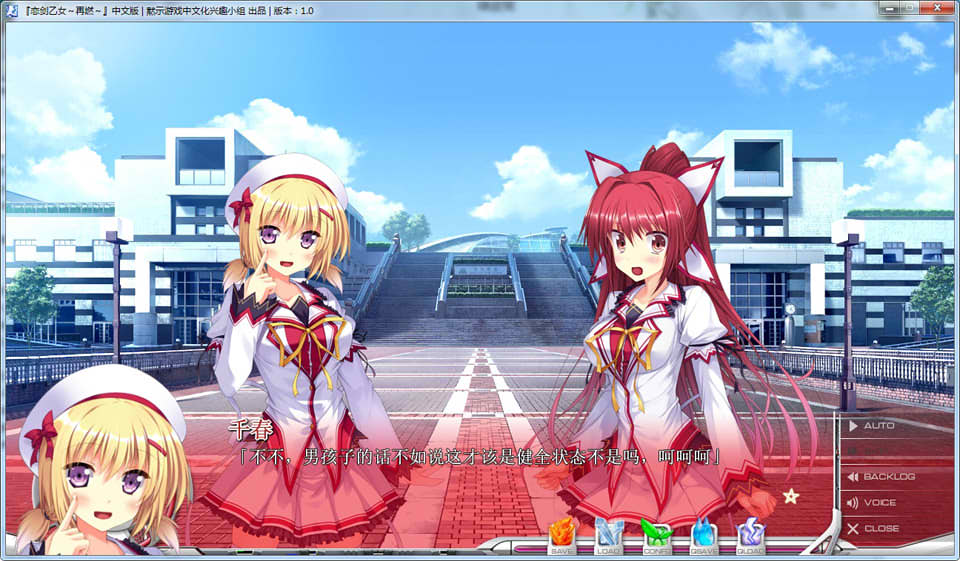 图片[2]-恋剑乙女 再燃 恋剣乙女～再燃～精翻汉化版★全CV+全CG存档+攻略[新汉化/3.5G]-1288游戏网