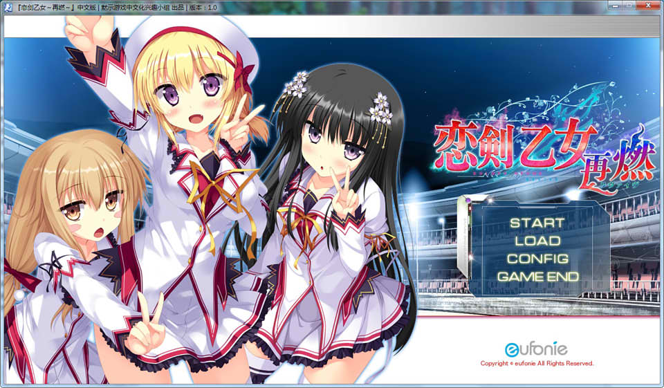 图片[1]-恋剑乙女 再燃 恋剣乙女～再燃～精翻汉化版★全CV+全CG存档+攻略[新汉化/3.5G]-1288游戏网
