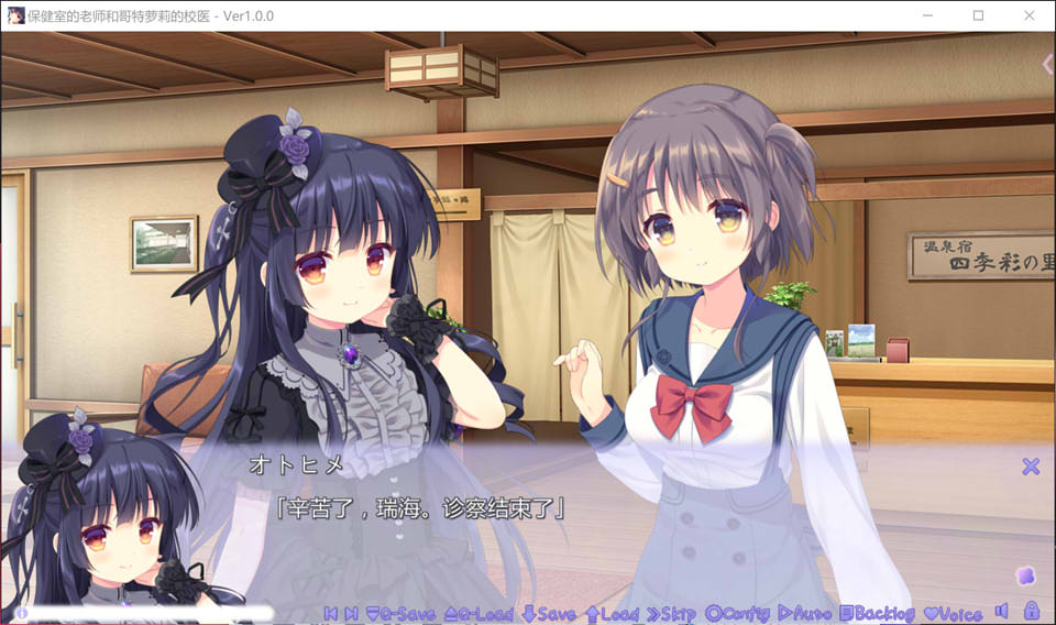 图片[2]-保健室的老师与哥特萝莉的校医 Ver1.0 云翻汉化版★全CV+全CG存档[新作/1.5G]-1288游戏网