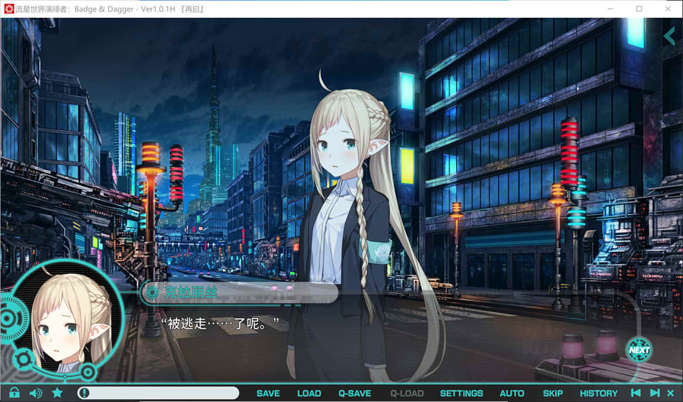图片[2]-流星世界演绎者：Badge & Dagger Ver1.01H 官方中文版★全CV+攻略[新作/3.5G]-1288游戏网