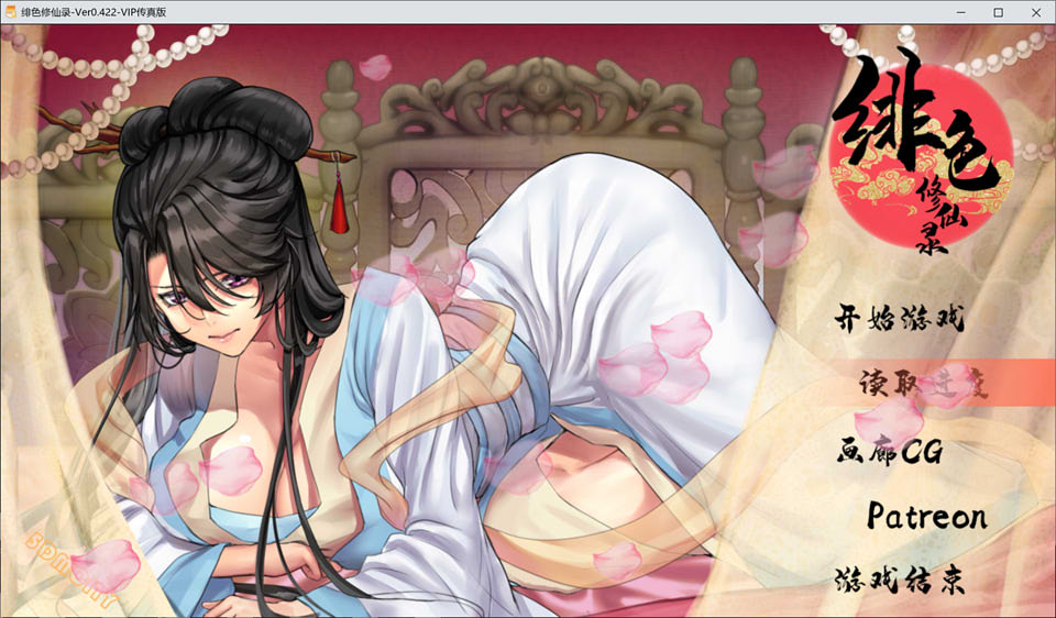 图片[1]-绯色修仙录 V0.422 官方中文VIP步兵作弊版+存档★中文CV[PC+安卓][更新/2G]-1288游戏网