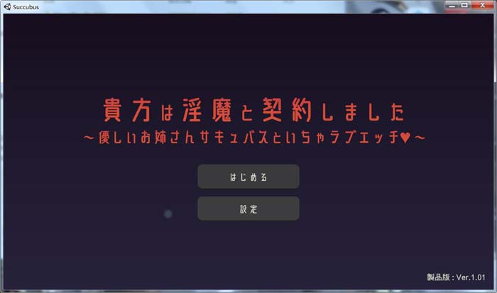 图片[1]-R1986 和魅魔结契了！温柔的魅魔大姐姐爱你哦~【500M】-1288游戏网