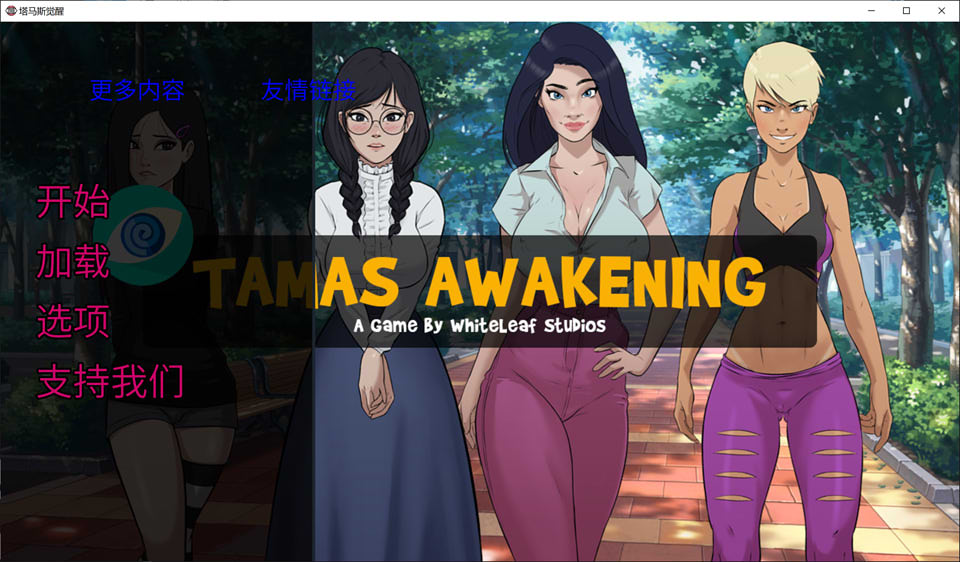 图片[1]-崔眠我的家人 Tamas Awakening Ver1.3 云翻汉化版[PC+安卓][6月更新/1G]-1288游戏网