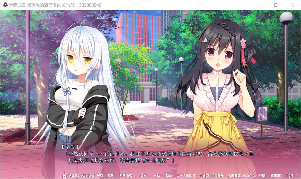图片[2]-恋爱成双 フタマタ恋愛 V1.0 精翻汉化版★全CV+全CG存档+攻略[新汉化/7.5G]-1288游戏网