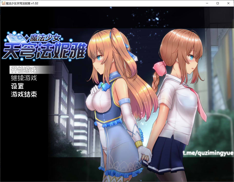 图片[1]-魔法少女天穹法妮雅 V1.02 STEAM官方中文步兵作弊版+回想[新作/2G]-1288游戏网