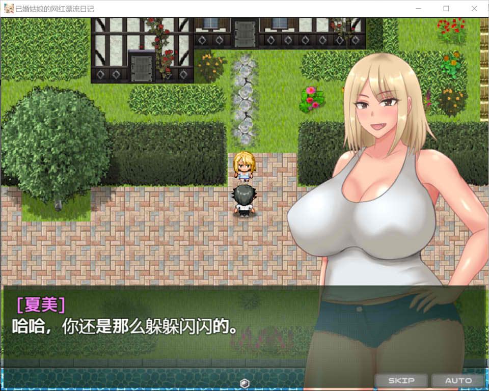 图片[1]-已婚姑娘的网红漂流日记 Ver1.0 精翻汉化版[PC+安卓][新汉化/1.2G]-1288游戏网