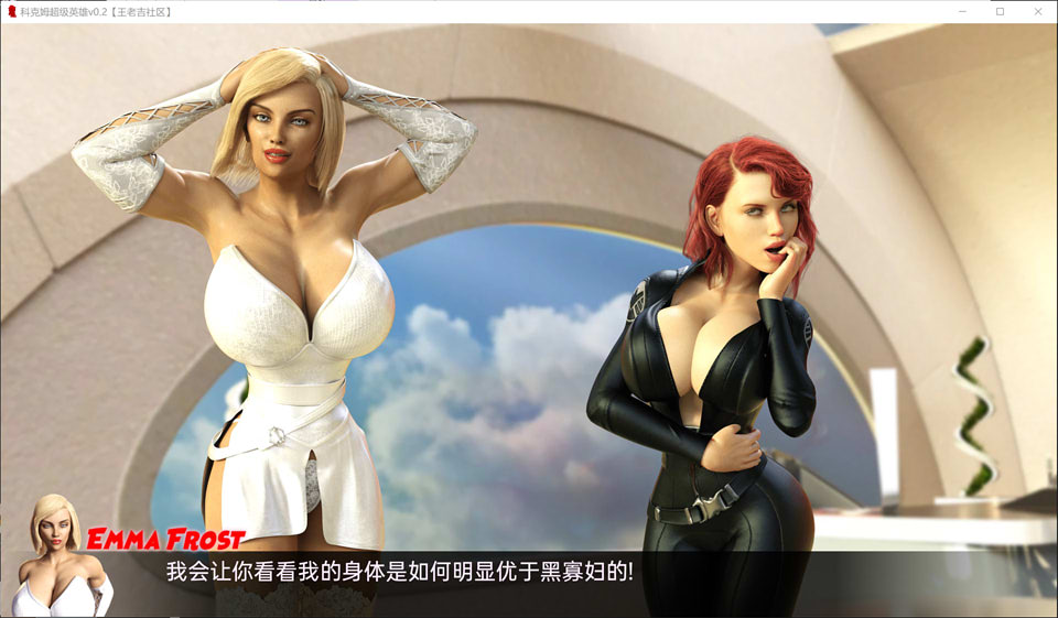 图片[1]-大DIO超级英雄 Superheroes V0.2 精翻汉化版[PC+安卓][6月更新/1G]-1288游戏网