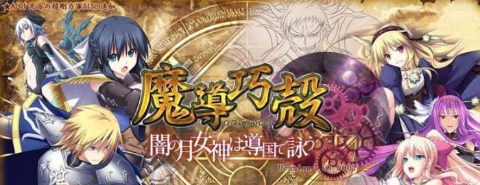 图片[1]-R2001 魔导巧殻：暗月女神的导国咏唱！V3 完整汉化版+全CG【全CV/5G】-1288游戏网