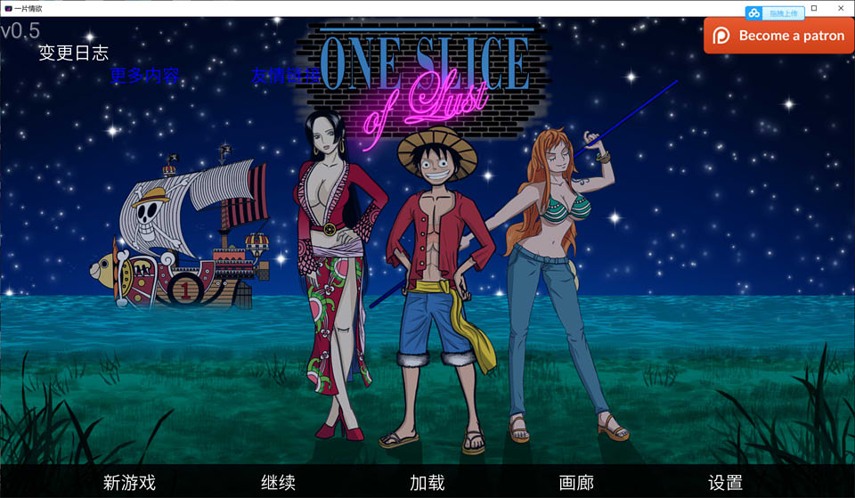 图片[1]-[海贼王同人]一片浴望 Ver0.5 精翻汉化版[PC+安卓][新作/1G]-1288游戏网