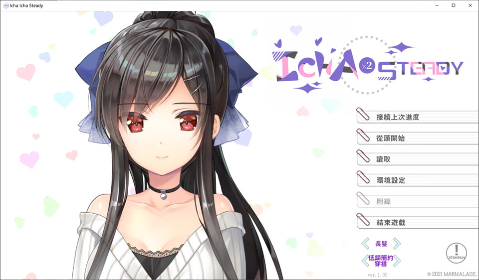 图片[1]-Icha Icha Steady 官方中文版★全CV+全CG存档[新作/3.5G]-1288游戏网