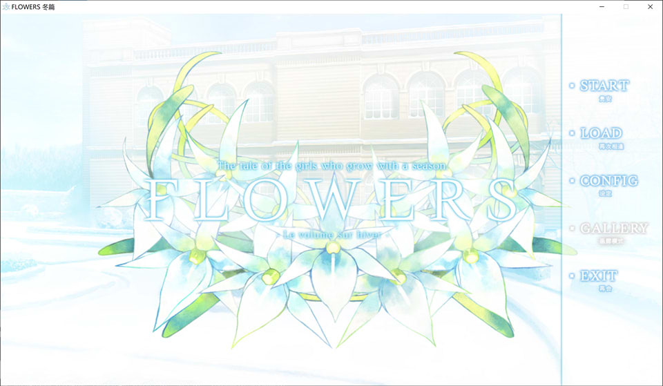 图片[1]-FLOWERS -Le volume sur hiver-(冬篇) 官方中文版★攻略+全CG存档[新作/5G]-1288游戏网