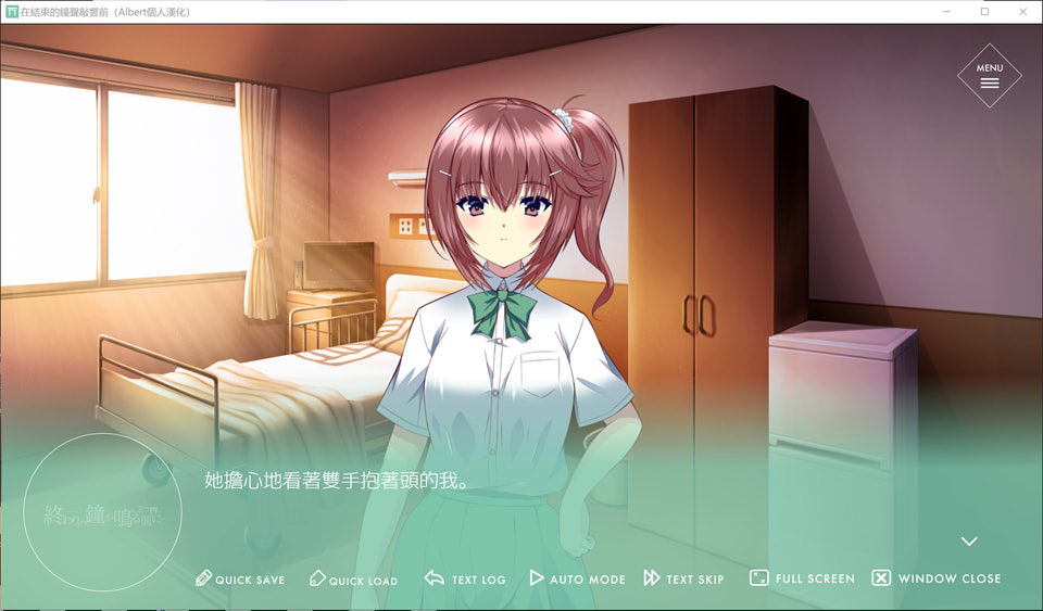 图片[2]-在结束的钟声敲响前 CH1 精翻汉化版★全CV[新汉化/1G]-1288游戏网