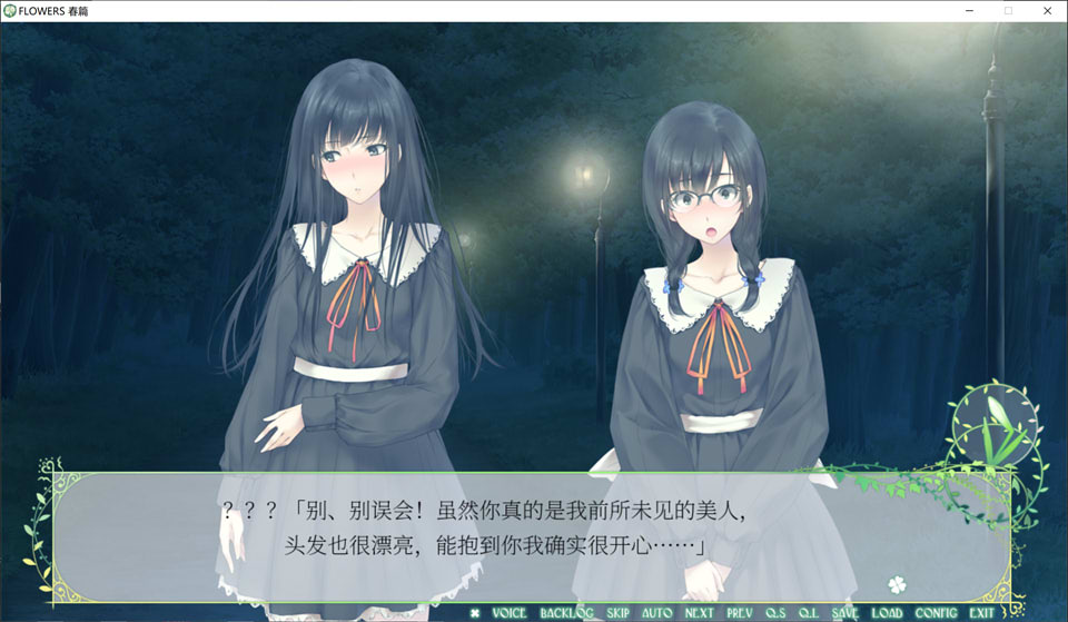 图片[2]-FLOWERS-Le volume sur printemps-(春篇) 官方中文版★攻略+全CG存档[1.7G]-1288游戏网