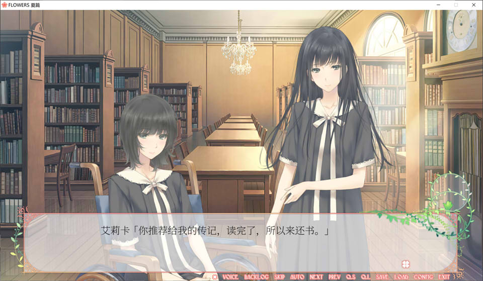 图片[2]-FLOWERS-Le volume sur ete-(夏篇) 官方中文版★攻略+全CG存档[3G]-1288游戏网