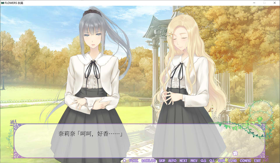 图片[2]-FLOWERS-Le volume sur automne-(秋篇) 官方中文版★攻略+全CG存档[3G]-1288游戏网
