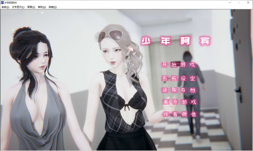 图片[1]-少年阿X宾 CH4 官方中文步兵版[PC+安卓模拟][新作/1G]-1288游戏网