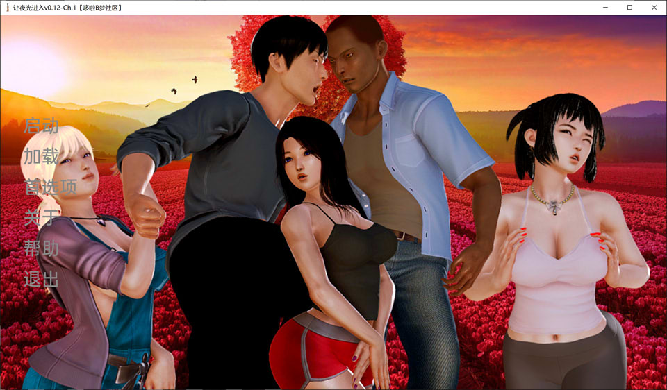 图片[1]-让夜光进入 Let the Nightshine In V0.12-CH.1 精翻汉化[PC+安卓][新作/600M]-1288游戏网
