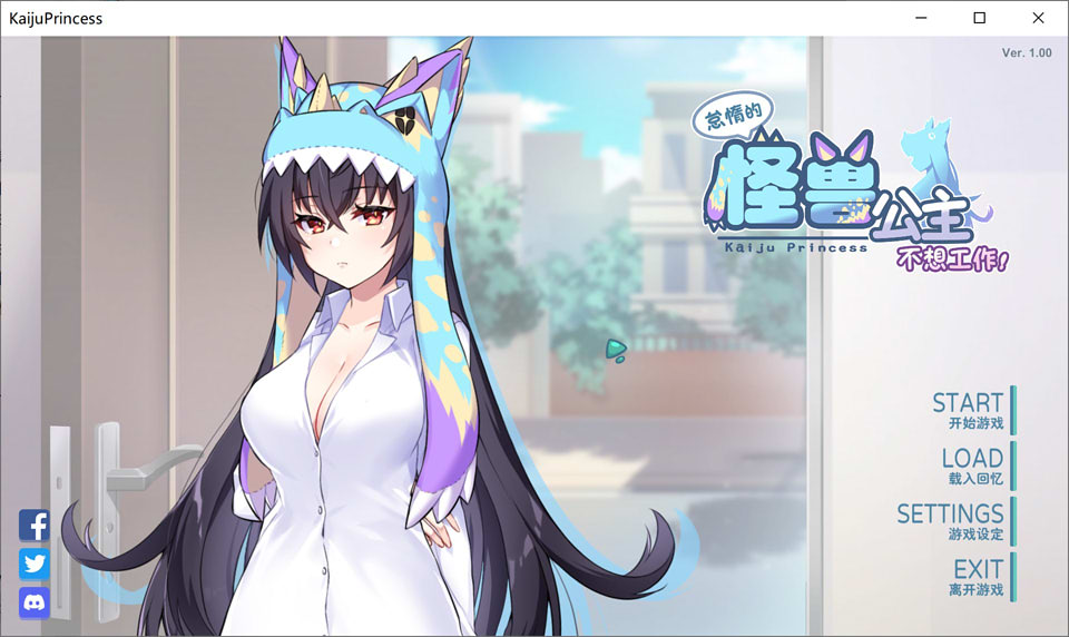图片[1]-怠惰的怪兽公主不想工作 Kaiju Princess 官方中文版★CV[新作/2G]-1288游戏网