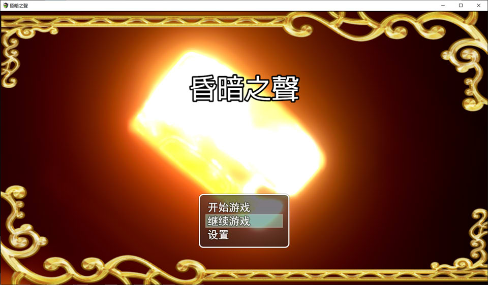 图片[1]-昏暗之声~Noise Ver0.68 官方中文步兵版★NTR[6月更新/3G]-1288游戏网