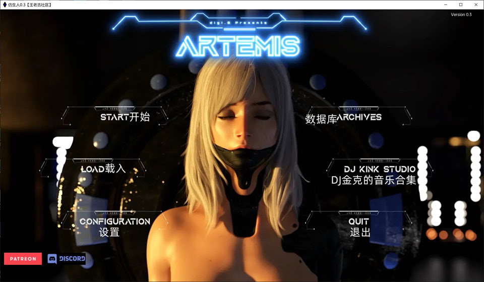 图片[1]-仿生人 Artemis Ver0.32 精翻汉化版[PC+安卓][新作/3G]-1288游戏网