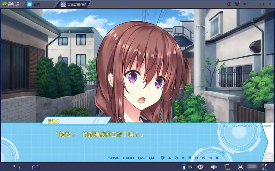 图片[3]-R2020 【吉里吉里】【汉化】ヘイズマン -THE LOCAL HERO--1288游戏网