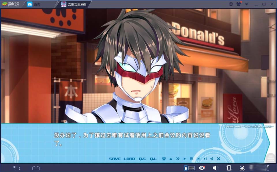 图片[4]-R2020 【吉里吉里】【汉化】ヘイズマン -THE LOCAL HERO--1288游戏网