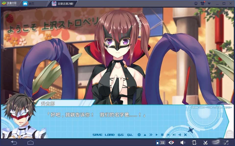 图片[2]-R2020 【吉里吉里】【汉化】ヘイズマン -THE LOCAL HERO--1288游戏网