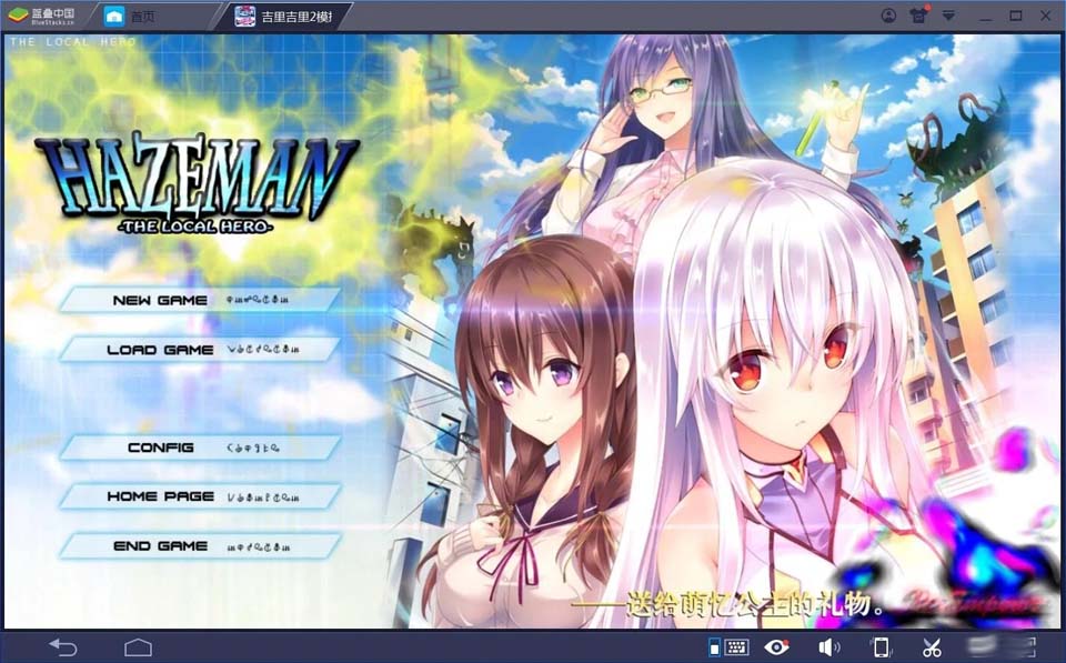 图片[1]-R2020 【吉里吉里】【汉化】ヘイズマン -THE LOCAL HERO--1288游戏网