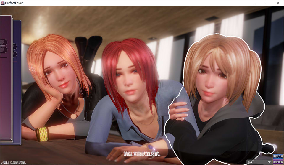 图片[1]-完美女友 PerfectLover V1.3F 豪华官中步兵版+全DLC[更新/2.4G]-1288游戏网